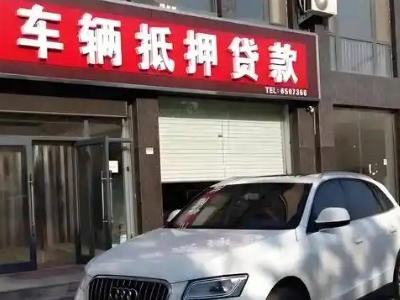 凤城不押车贷款办理条件是什么？